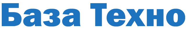 ООО "База техно"